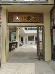 Meiduo Hote|