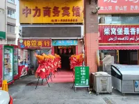 Aksu Zhongli Business Hotel - เปิดใหม่