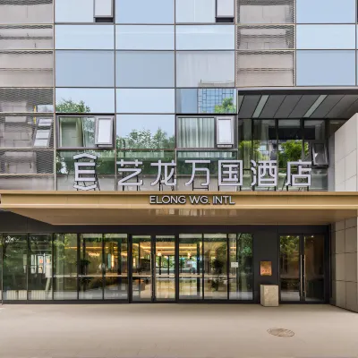Yilong Wanguo Hotel (Beijing Changping Future Science City North Subway Station) Hotels near Wenyu River
