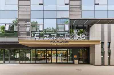 Yilong Wanguo Hotel (Beijing Changping Future Science City North Subway Station) Hotels in Xiaotangshan Hot Springs