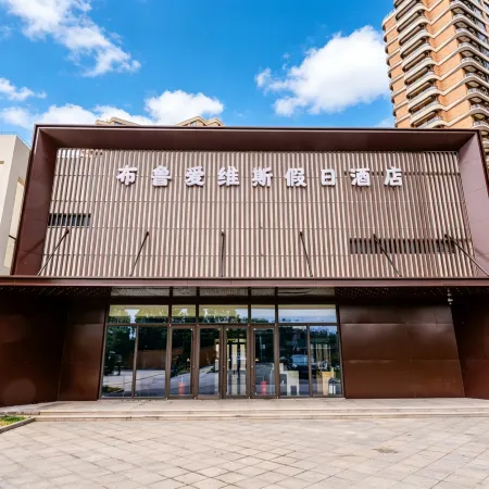 Rongcheng Blue Aiweis Holiday Hotel
