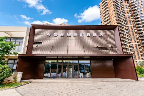 Rongcheng Blue Aiweis Holiday Hotel