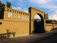 Turpan Yifangting · Vineyard Courtyard Homestay (Frog Lane, Grape Valley Scenic Area) Hotels in Turpan