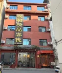 宜昌暖樹ブティック中国式旅館 - イン(INN)