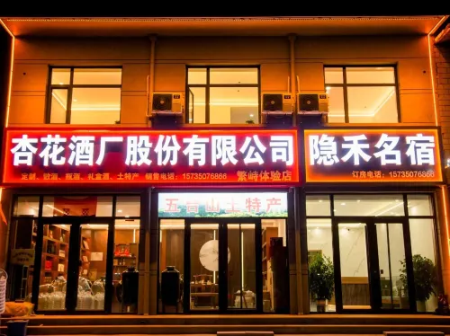 Yinhe Homestay - Mountain view