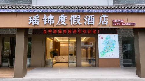 Jinxiu Yaojin Resort Hotel - 2-نجوم