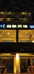 Manzhouli Guoshun Hotel (Pedestrian Street)