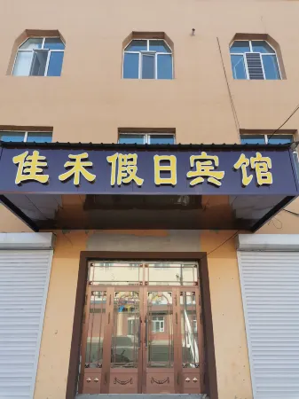 Fenglin County Jiahe Holiday Hotel Отели рядом с достопримечательностью «Wuying Highway Passenger Transport Terminal»