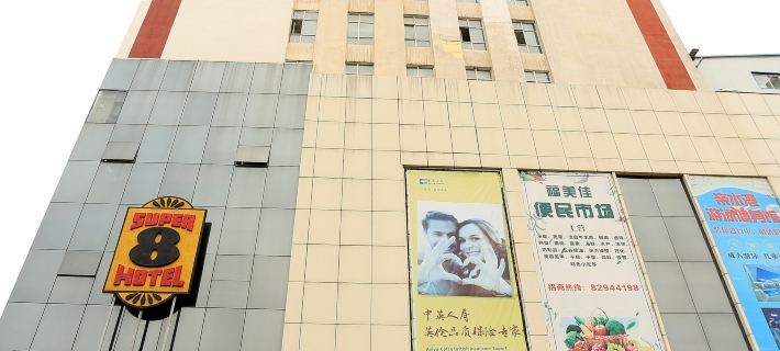 Super 8 Shijiazhuang Fumeijia Hotels in Pingshan