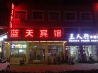 禹城蓝天宾馆 - 酒店外部