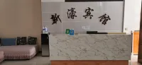 Xinhaobinguan
