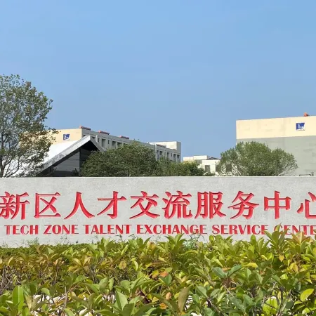 Huayi Selected Hotel (Rizhao High tech Zone Talent Store)