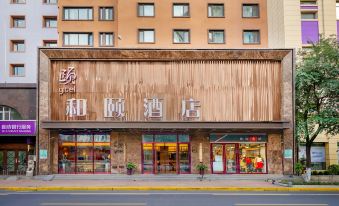 Heyi Hotel (Harbin Central Street)