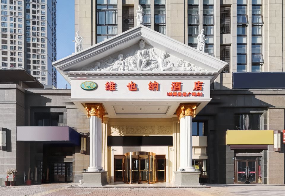 维也纳酒店（常州湖塘吾悦广场店）外景图