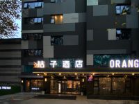 桔子酒店(杭州西湖河坊街店) - 酒店外部