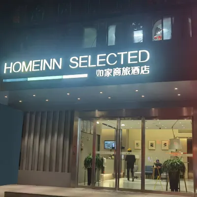 如家商旅飯店（南京新城市廣場龍江地鐵站店） 龙江附近的飯店