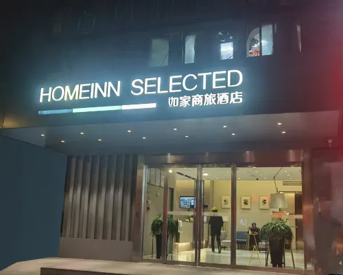 如家商旅飯店（南京新城市廣場龍江地鐵站店） 龙江附近的飯店