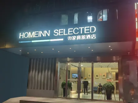 Homeinn Selected Hotel (Nanjing New City Plaza Longjiang Subway Station) Отели рядом с достопримечательностью «Nanjing Institute of Railway Technology (Pukou Campus)»