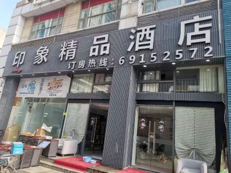 Impression Boutique Hotel (Shanghai Fengzhuang Metro Station Store)