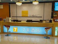 7天酒店(垫江南阳路店) - 公共区域