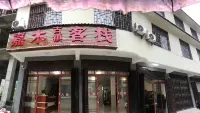 멍라 자무 고전 중국 스타일 인 (Inn)