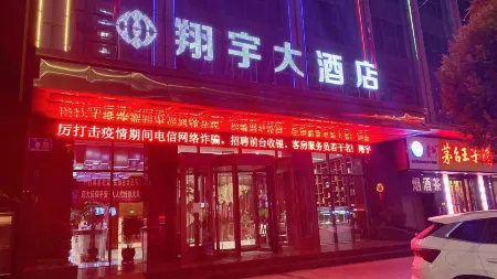 Xiangyu Hotel Отели в г. Цзиннинь