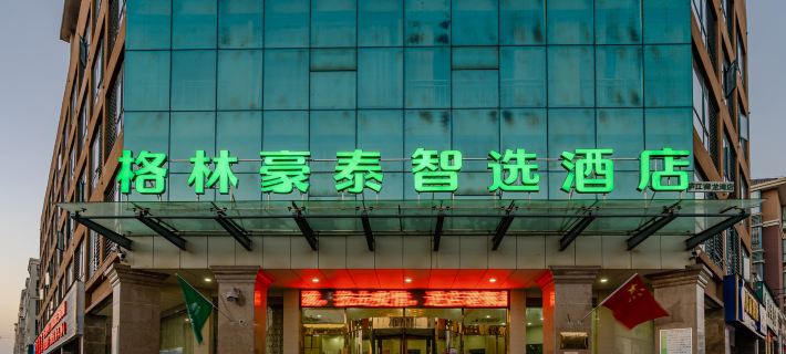 GreenTree Inn (Lujiang Yulongwan) Hotel a Lujiang
