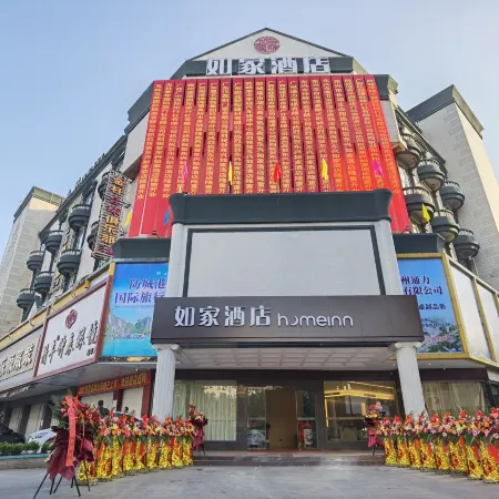 Homeinn · neo (Dongxing Port)