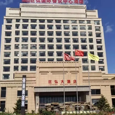 Shangdu Juhong Hotel