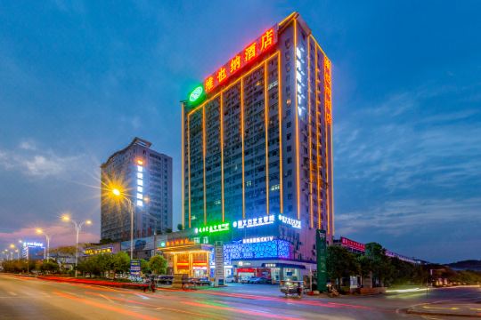 维也纳酒店(宜春明月山机场店)