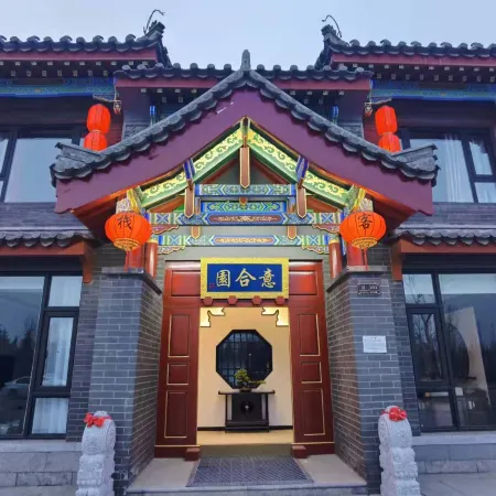 Yiheyuan Homestay