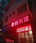 Weining Lane Li Hotel Hotels near Caohai Railway Station