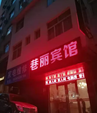 Weining Lane Li Hotel