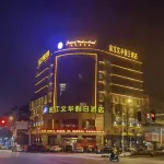 廬江金江文華假日飯店