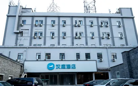 Hanting Hotel (Beijing Xuanwumen)