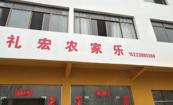 Chongqing Lihong Farm stay