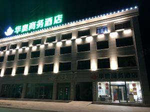 壩上草原華奧商務酒店