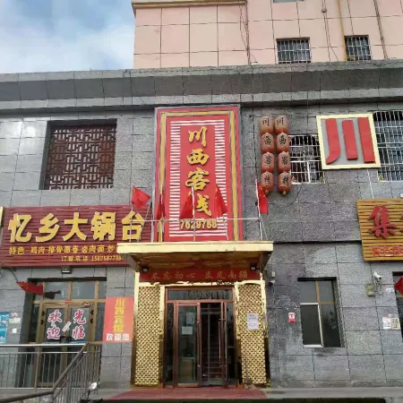 Aktao Chuanxi Inn