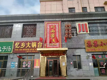 Aktao Chuanxi Inn