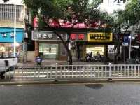 福清佳宏招待所