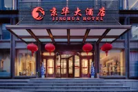 京華大飯店（荊門火車站果園二路店）