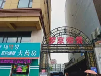 Yanji Aiya Movie Viewing Apartment