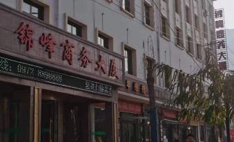 Xunhua Jinfeng Business Mansion
