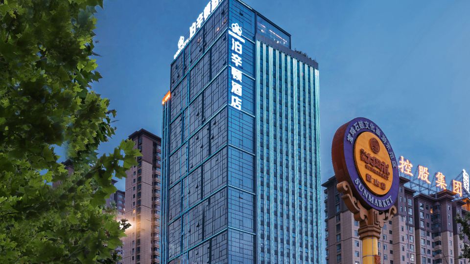 Boxington Hotel (Baoji High-tech High-speed Railway South Station)