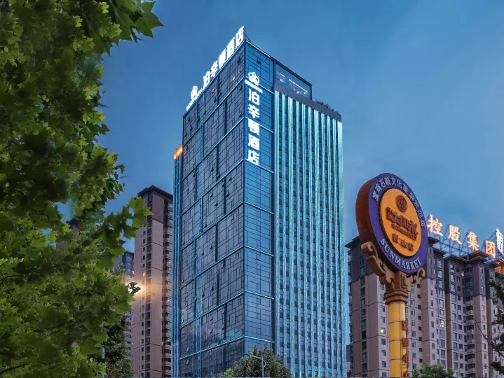 Boxington Hotel (Baoji High-tech High-speed Railway South Station)