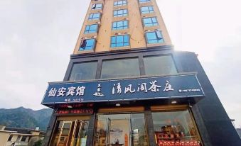 Anhua Xian'an Hotel