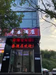 Laitai Hotel Hotels near Lufan Railway Station