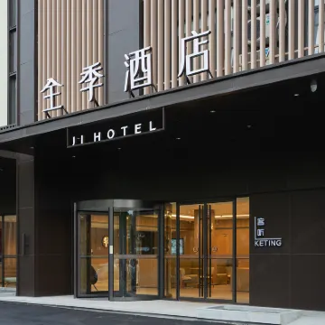 全季酒店（深圳寶安國際機場店） 鄰近深圳機場站的酒店