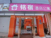 Mingsu Business Apartment (Dongguan Huanghe Fashion City) - albergo