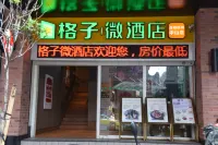 거쯔웨이 호텔(우저우 치러우 청) 치러우청/기루성 전통음식거리 호텔